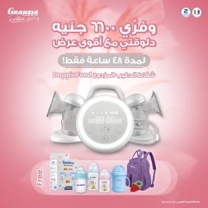 DoppioFeed Breast pump Offer